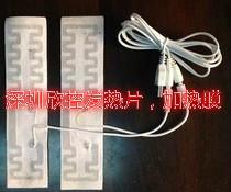 供应保暖手套保暖鞋电热膜、电热片、加热膜