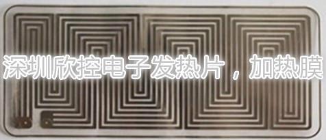 深圳市PET电热膜/加热膜供应商