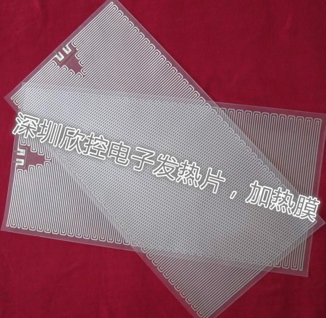 PET电热膜 PET加热膜 PET发热片 低温电热膜